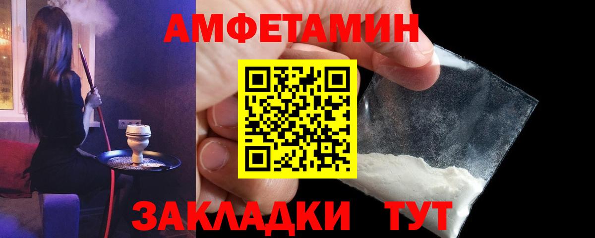 АМФ VHQ Крымск