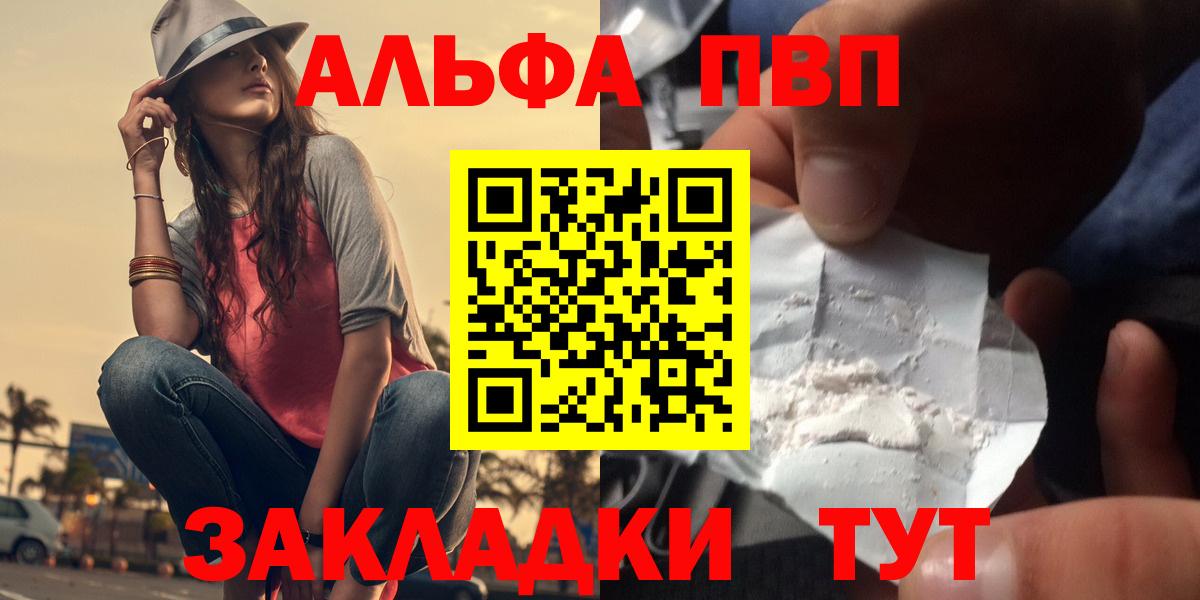 Alpha-PVP VHQ  Вход с VPN  Крымск  Альфа ПВП СК КРИС 