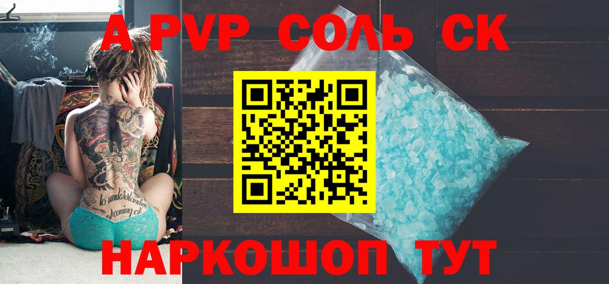 Альфа ПВП СК Крымск