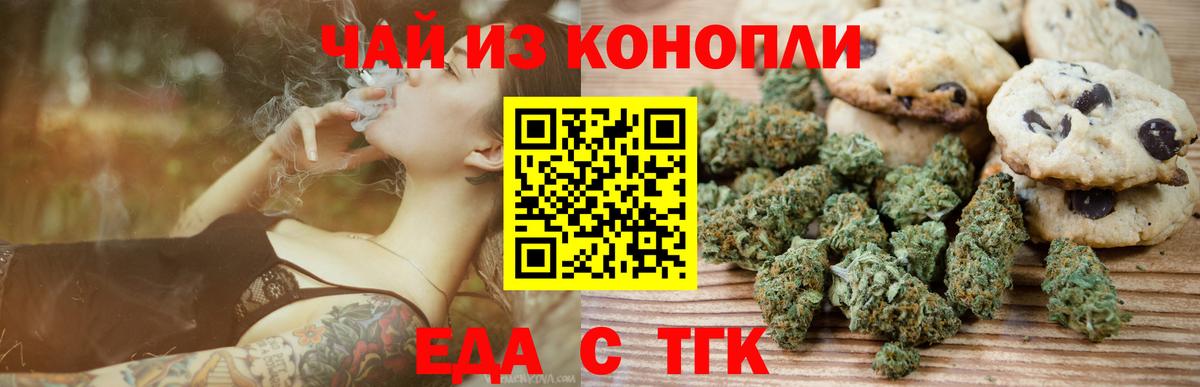 Cannafood конопля  Вход с VPN  Крымск 