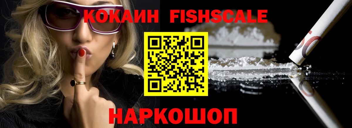 Cocaine Колумбийский Крымск