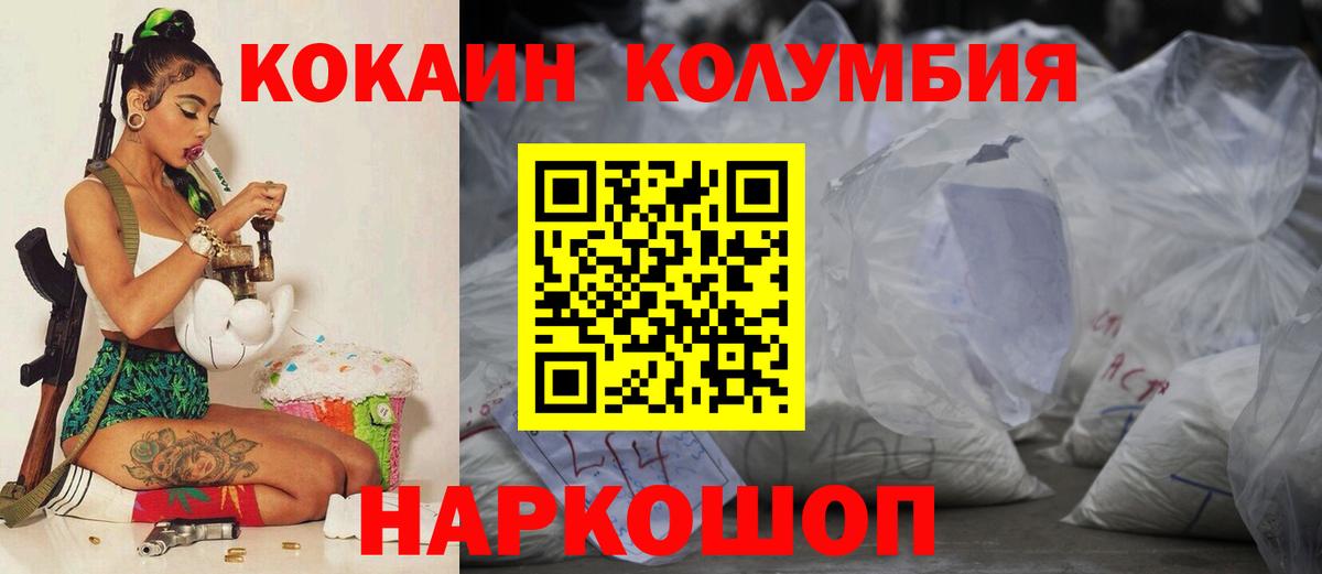 Cocaine VHQ  Cocaine 97%  Вход с VPN  Крымск 