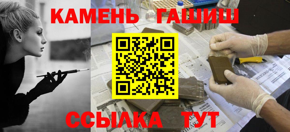 ГАШИШ VHQ  ГАШ Ice-O-Lator  Вход с VPN  ГАШИШ  Крымск 