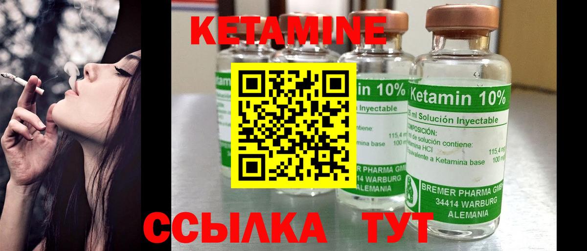 Кетамин ketamine Крымск