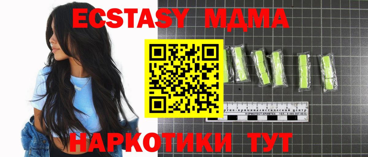 MDMA Molly Крымск