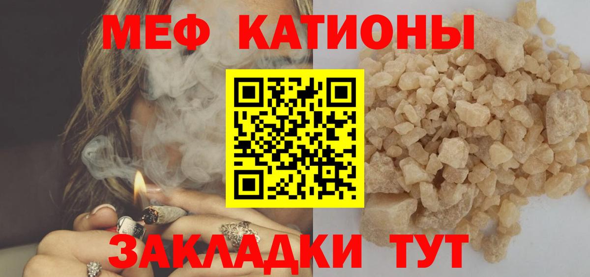 Крымск  МЯУ-МЯУ мяу мяу  МЯУ-МЯУ  Вход с VPN  МЯУ-МЯУ  МЕФ мяу мяу 