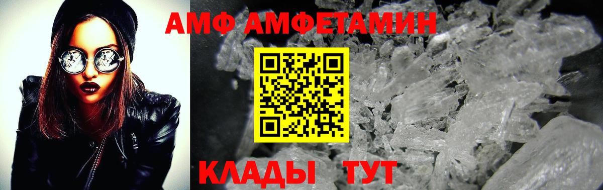 МЕТАМФЕТАМИН кристалл  Вход с VPN  Крымск 
