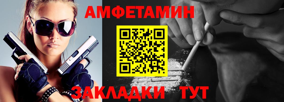Метамфетамин винт Крымск