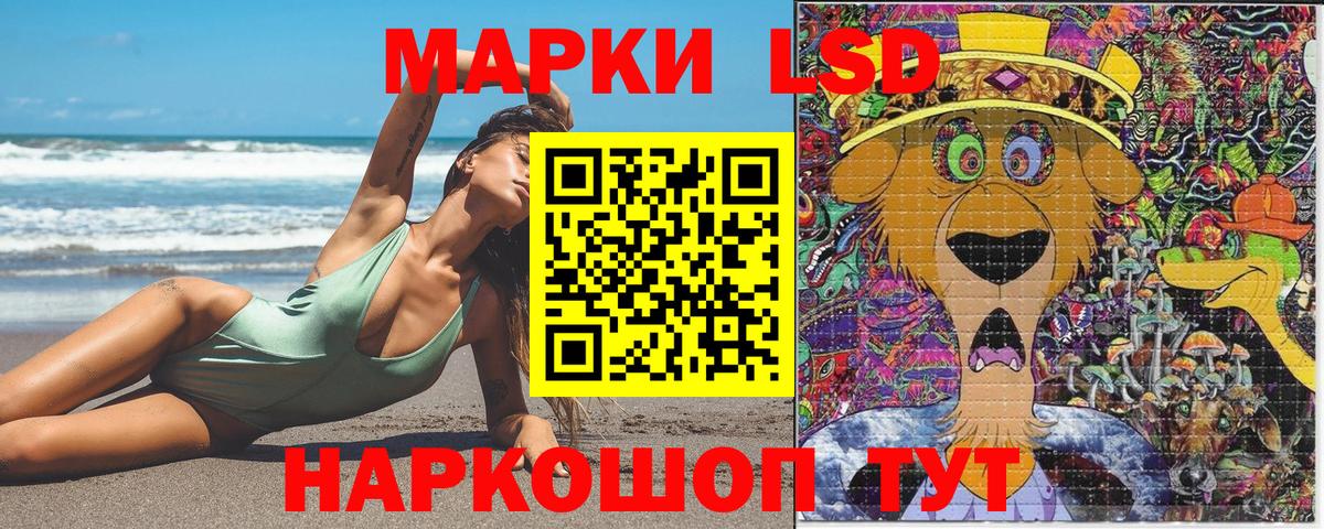 Крымск  Марки NBOMe 1,8мг  Марки NBOMe 1,8мг  Вход с VPN 