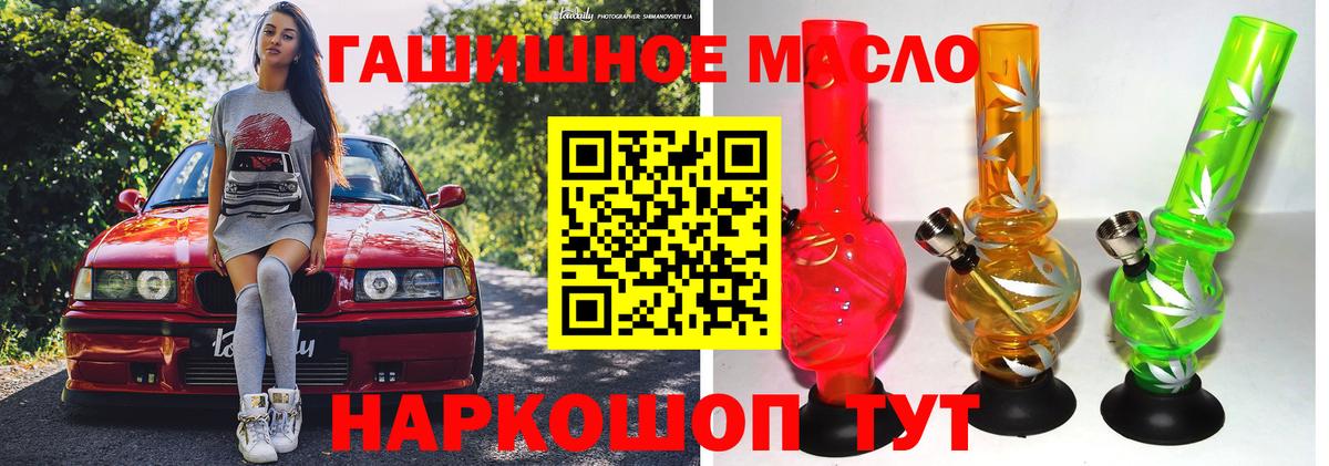 Дистиллят ТГК гашишное масло Крымск