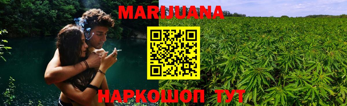 Марихуана Bruce Banner Крымск